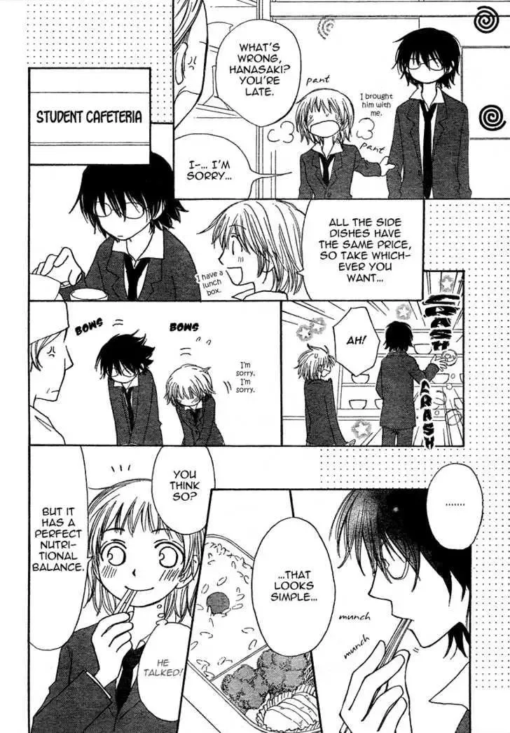 Tonari no Inuyama-kun Chapter 1 page 14