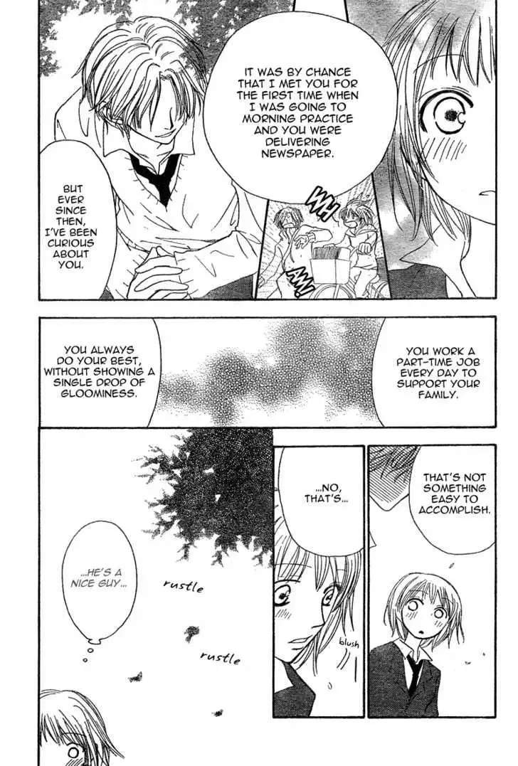Tonari no Inuyama-kun Chapter 1 page 25