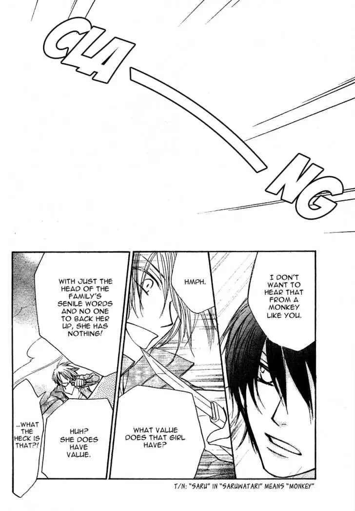 Tonari no Inuyama-kun Chapter 1 page 39