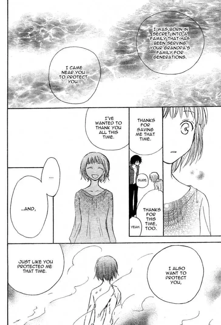 Tonari no Inuyama-kun Chapter 1 page 45