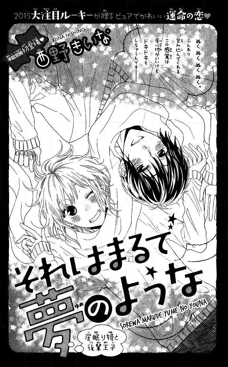 Sore wa Maru de Yume no You na Chapter 1 page 4