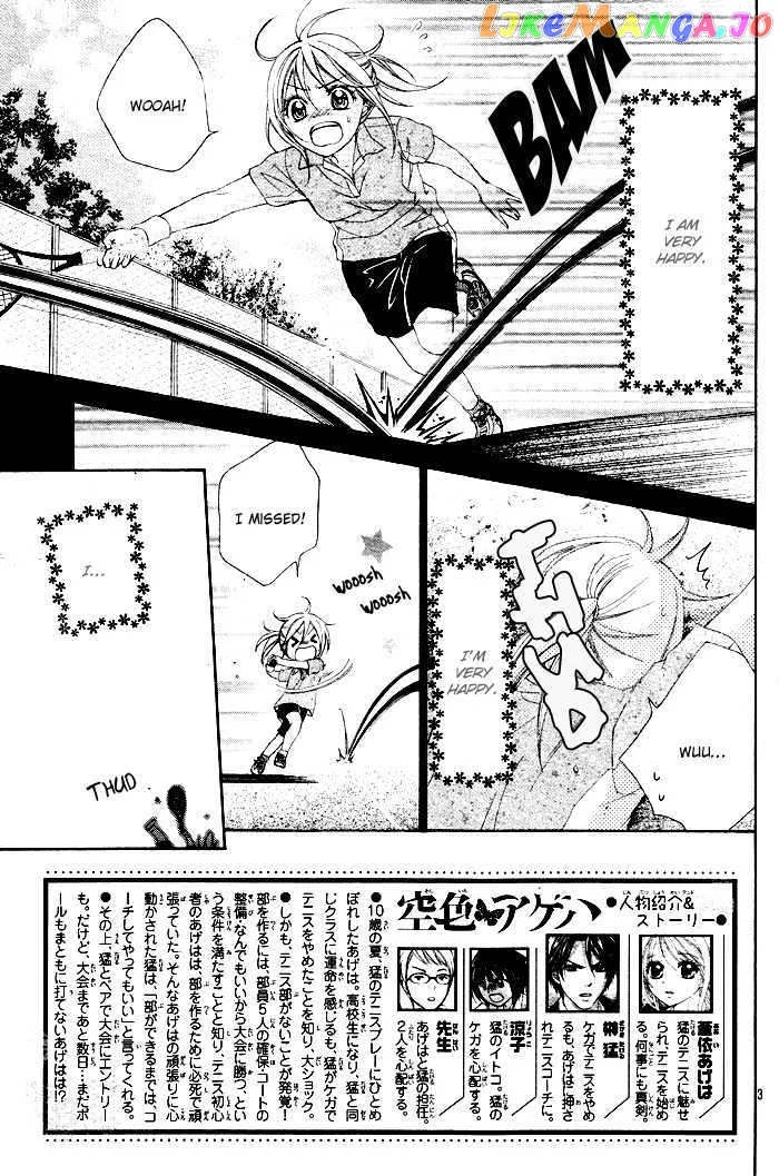 Sorairo Ageha Chapter 2 page 4