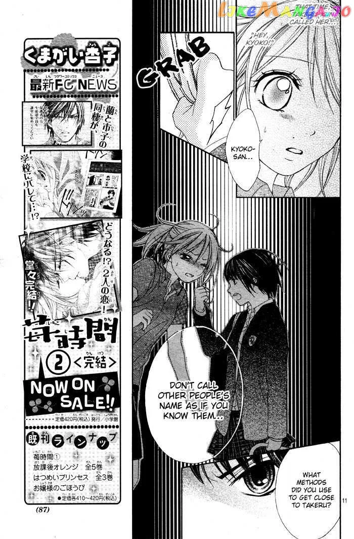 Sorairo Ageha Chapter 2 page 12