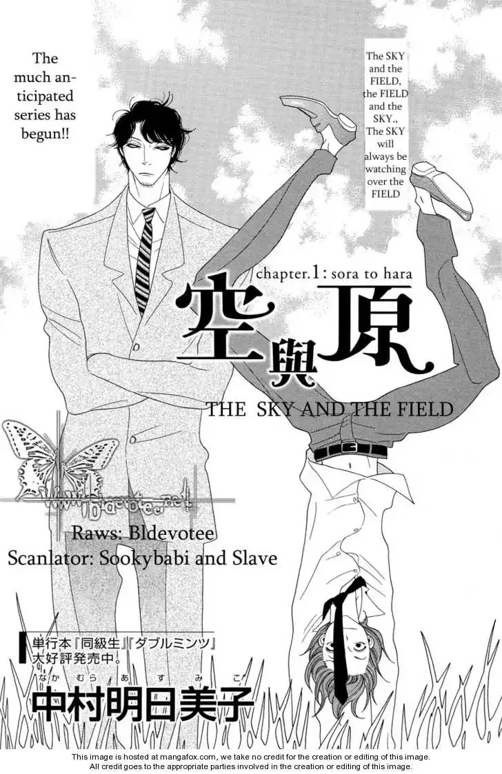 Sora to Hara Chapter 1 page 5