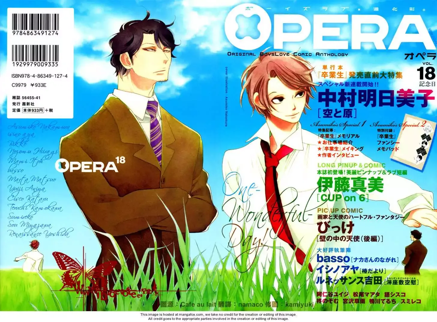 Sora to Hara Chapter 1 page 2