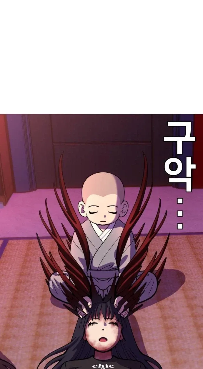 May Lady Ungnyeo Protect Us Chapter 47 page 65