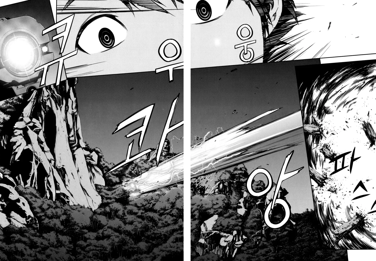 50 Million Km Chapter 5 page 7