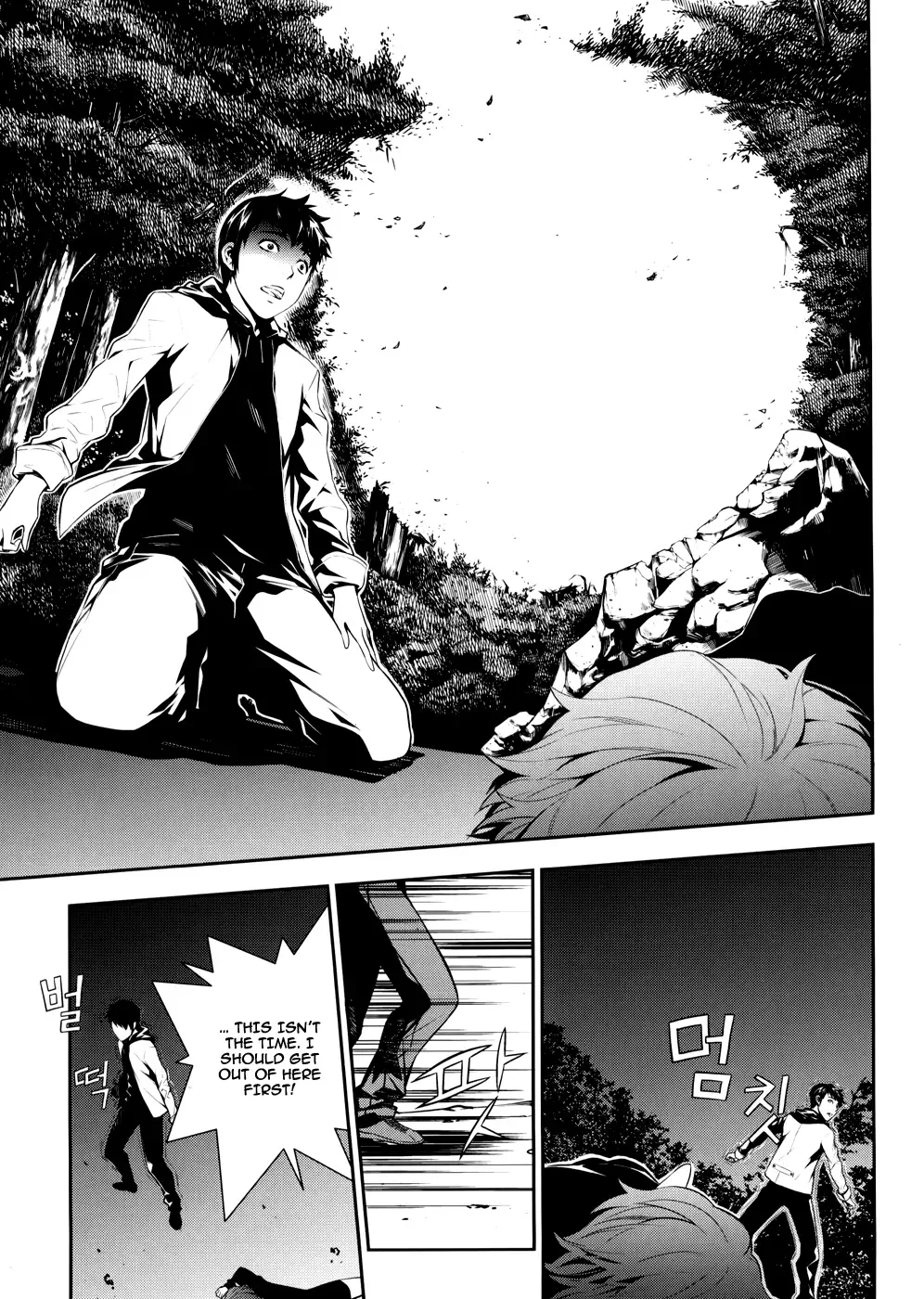 50 Million Km Chapter 5 page 8