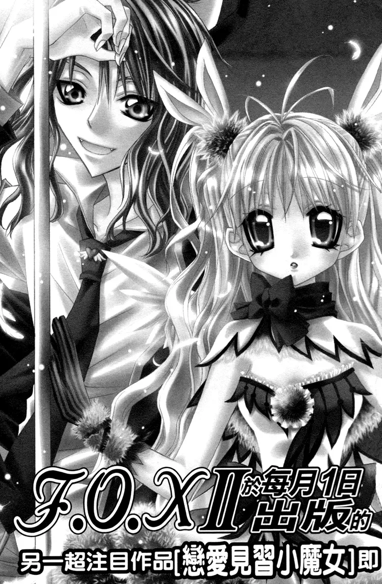 F.O.X Chapter 5 page 46