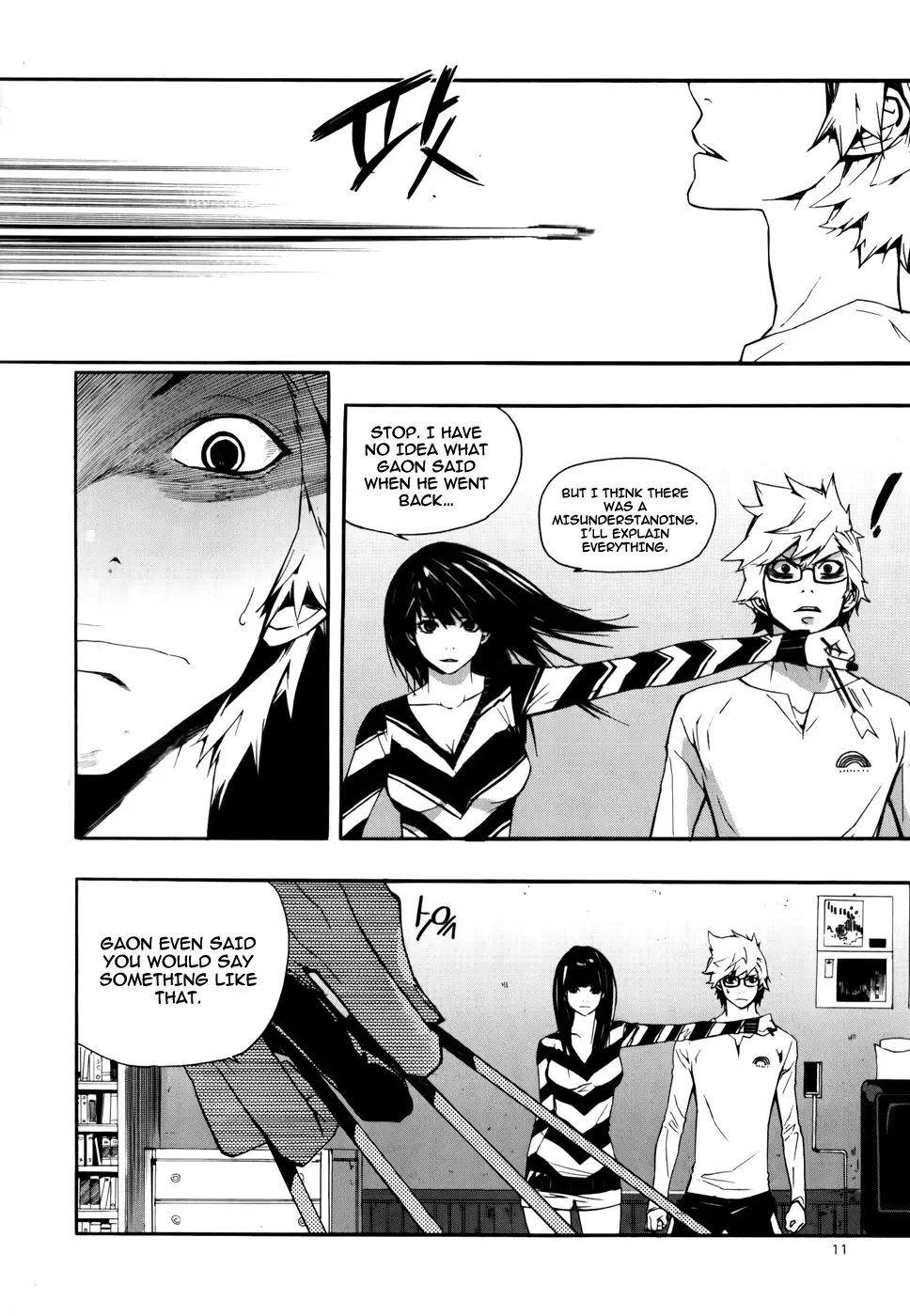 Carnivorous Princess Yegrinna Chapter 11 page 8