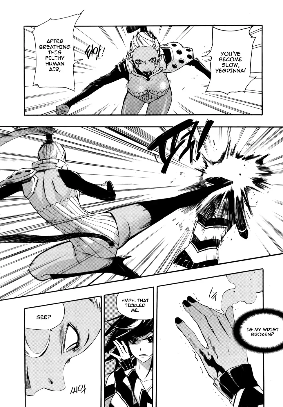 Carnivorous Princess Yegrinna Chapter 11 page 12