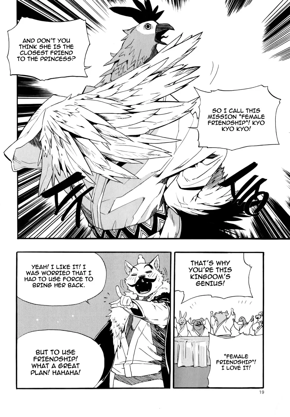 Carnivorous Princess Yegrinna Chapter 11 page 16
