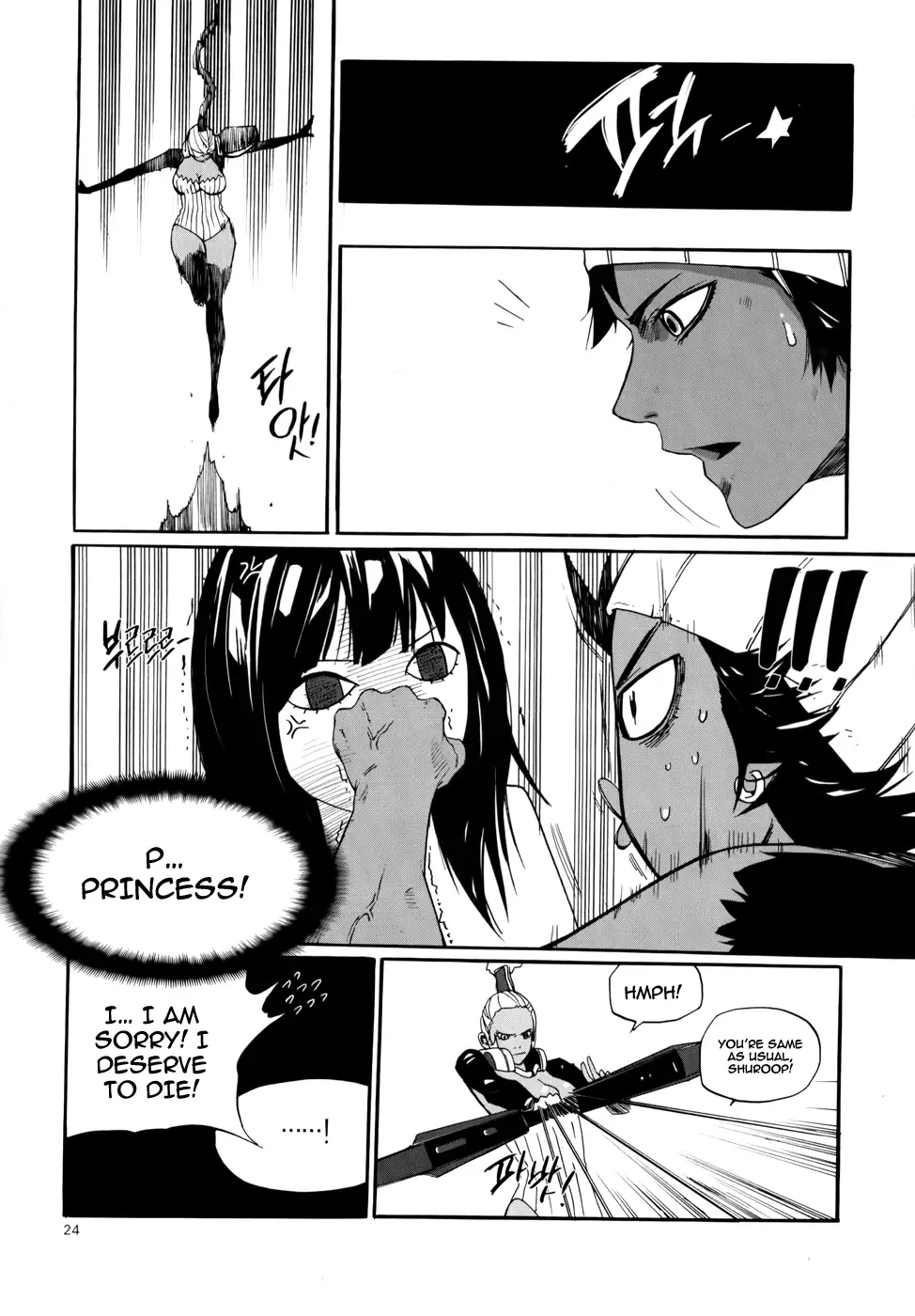 Carnivorous Princess Yegrinna Chapter 11 page 21
