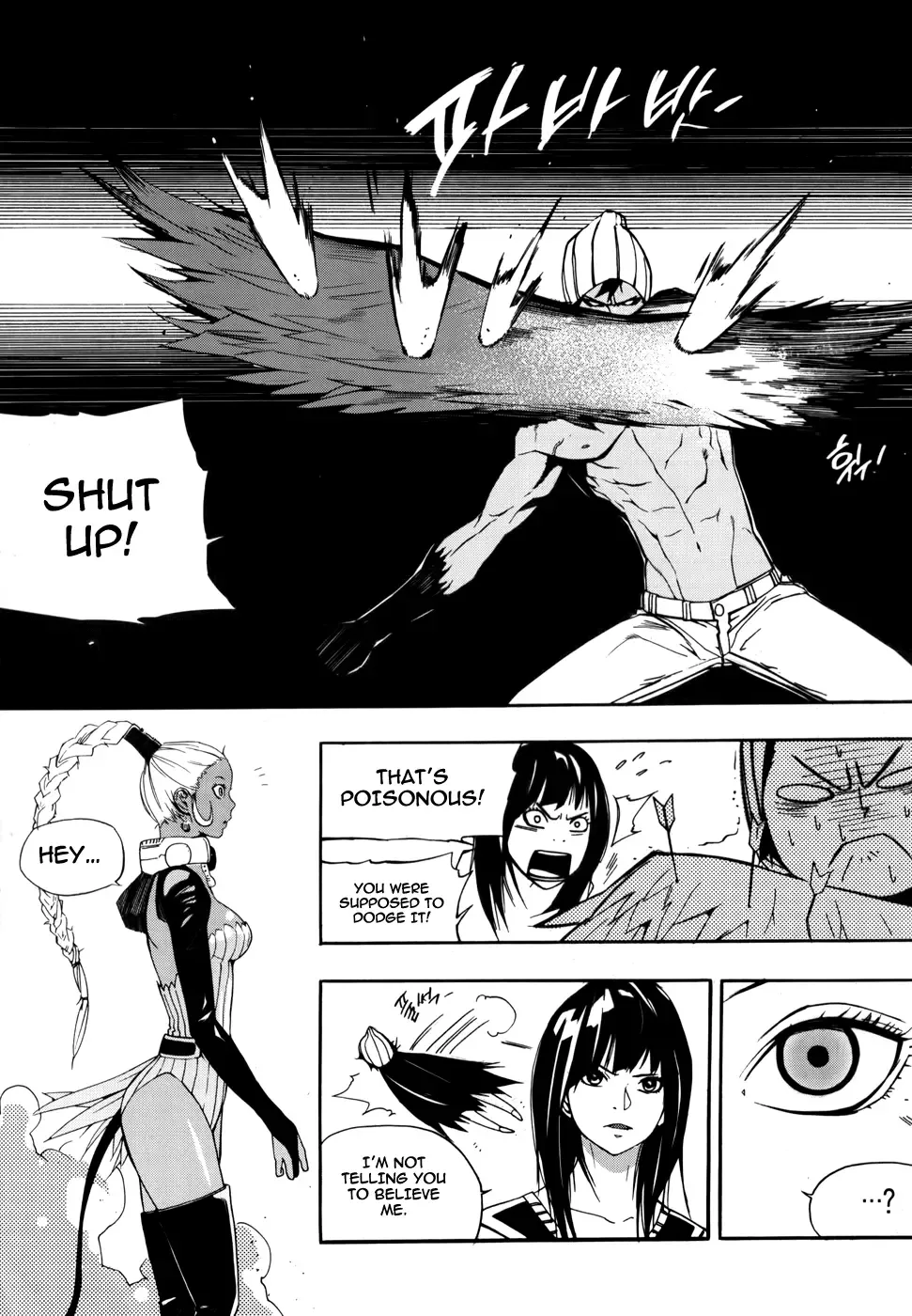 Carnivorous Princess Yegrinna Chapter 11 page 22