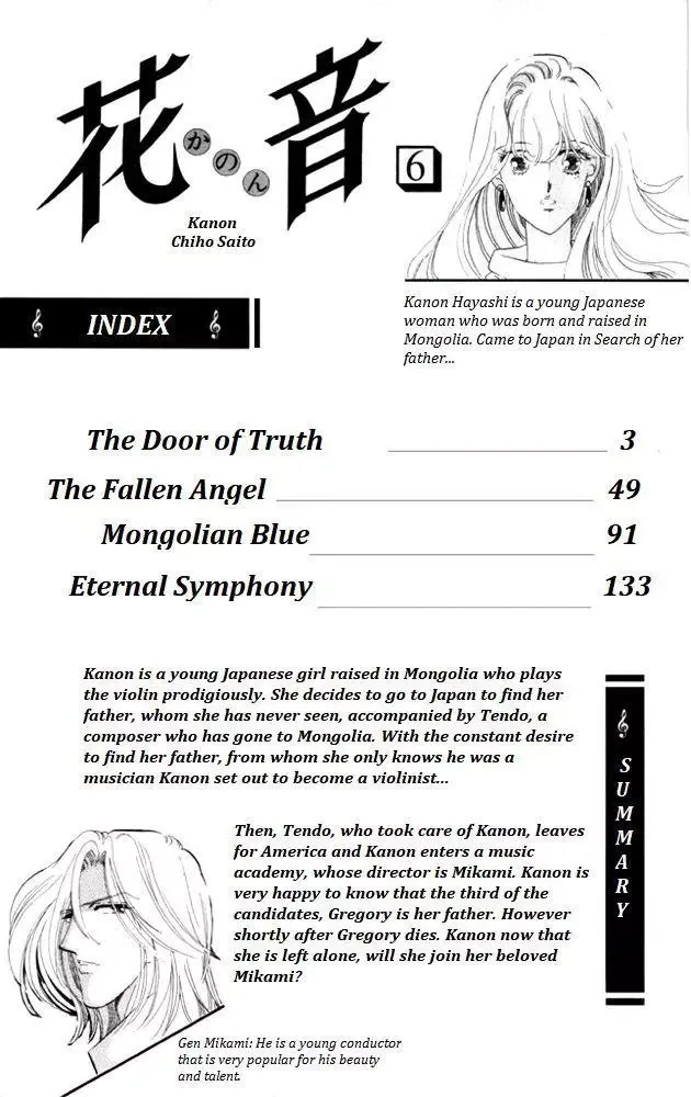 Kanon Chapter 20 page 4