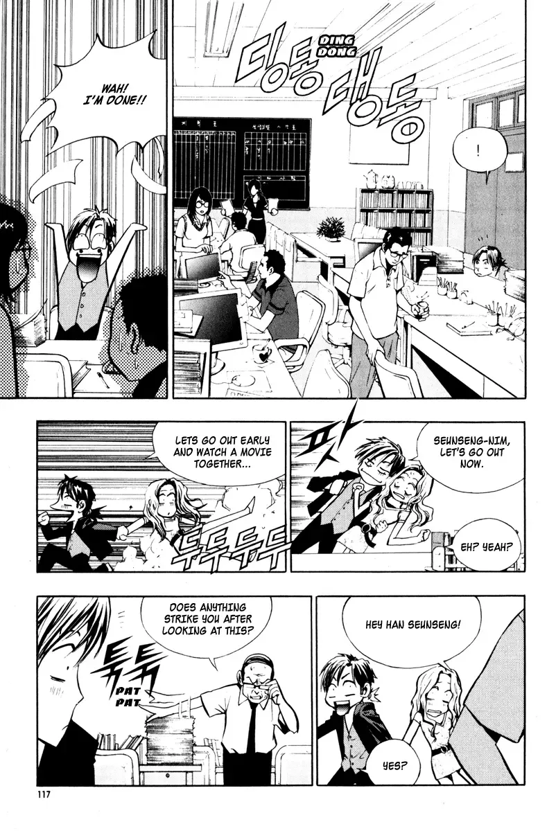 The Breaker Chapter 5 page 5