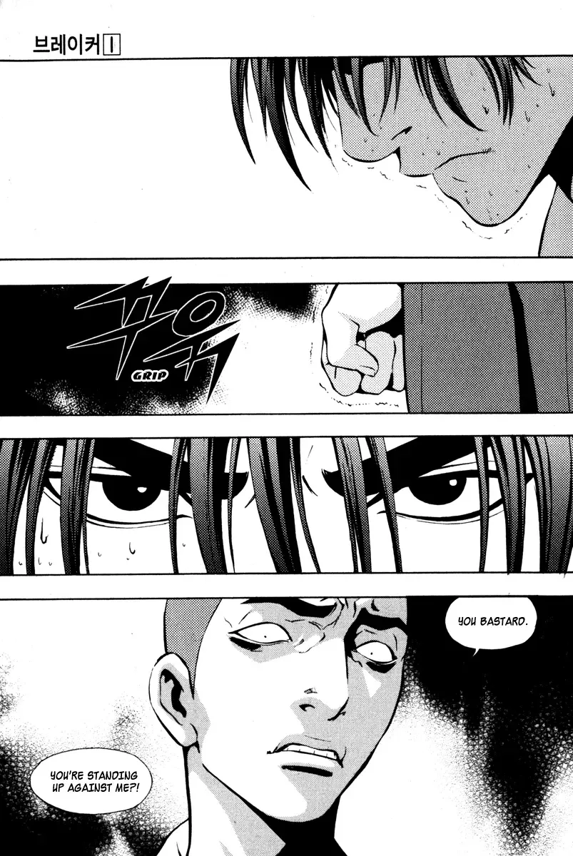 The Breaker Chapter 5 page 13