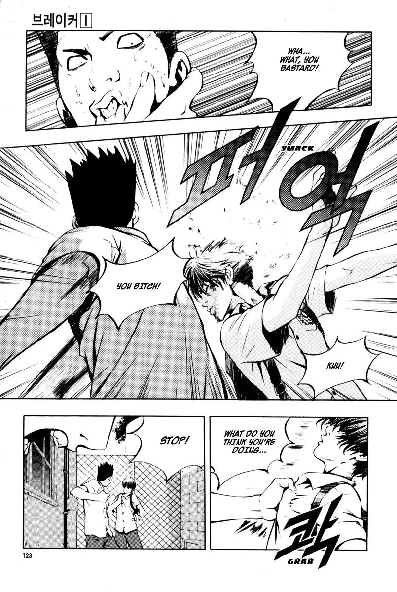 The Breaker Chapter 5 page 11