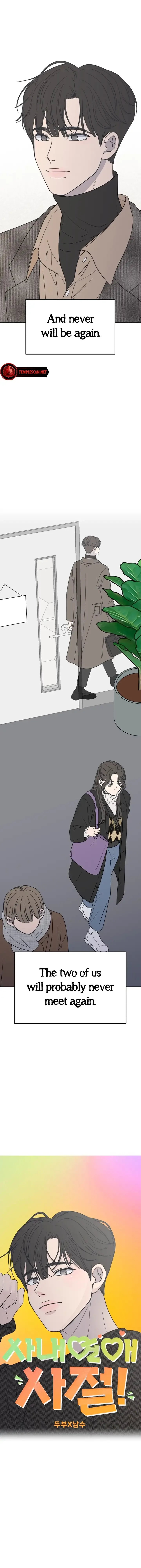 No Dating Allowed In The Office Chapter 1 page 13