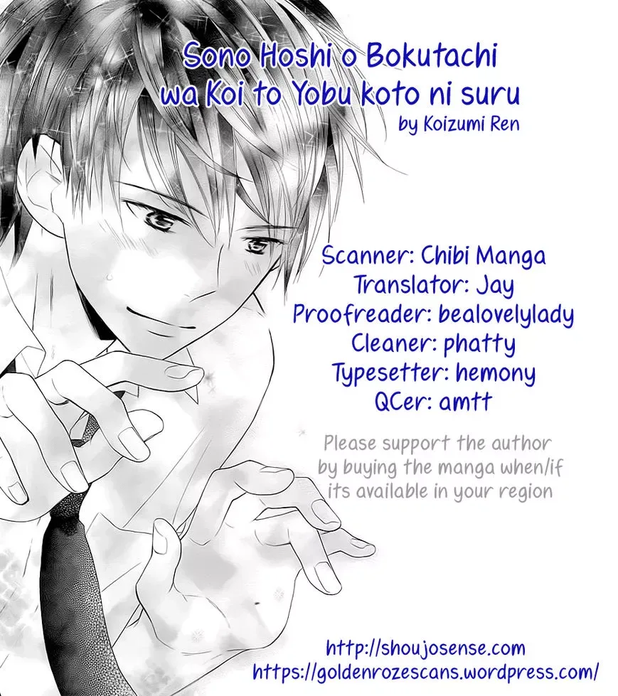 Sono Hoshi o Bokutachi wa Koi to Yobu Koto ni Suru. Chapter 1 page 2
