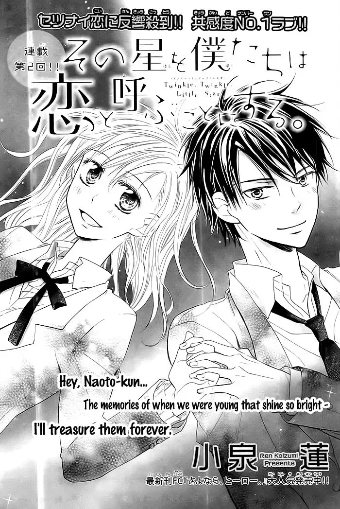 Sono Hoshi o Bokutachi wa Koi to Yobu Koto ni Suru. Chapter 2 page 2