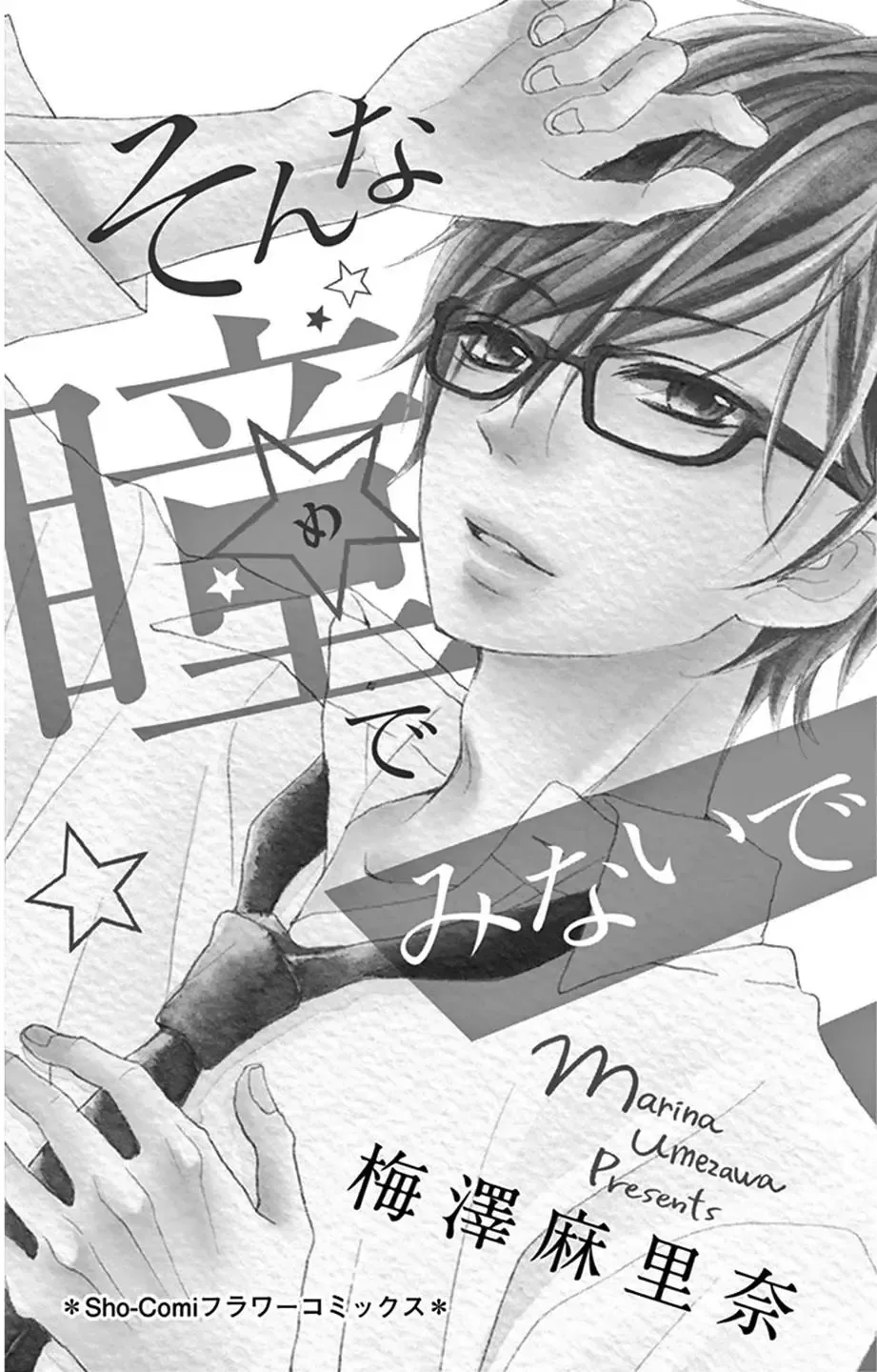 Sonna Me de Minai De Chapter 1 page 3