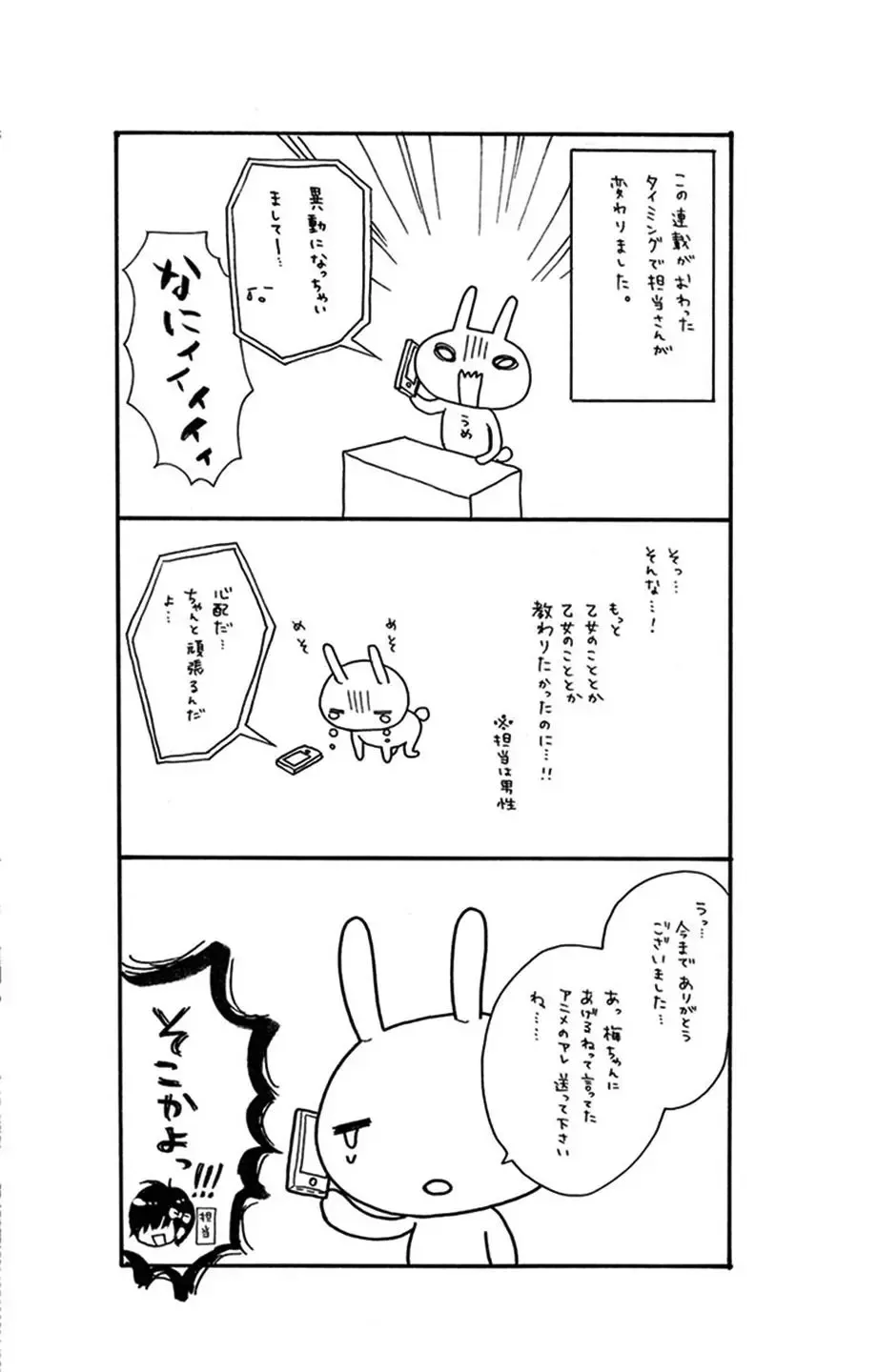 Sonna Me de Minai De Chapter 1 page 35