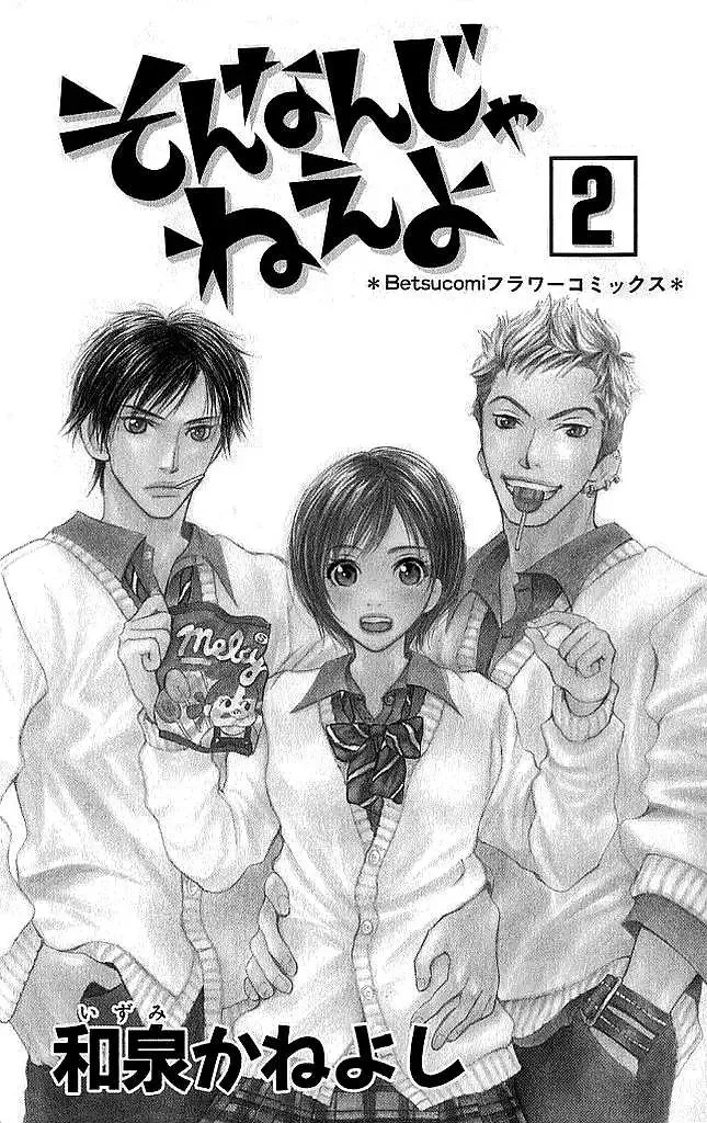 Sonan Jyanaiyo Chapter 5 page 3