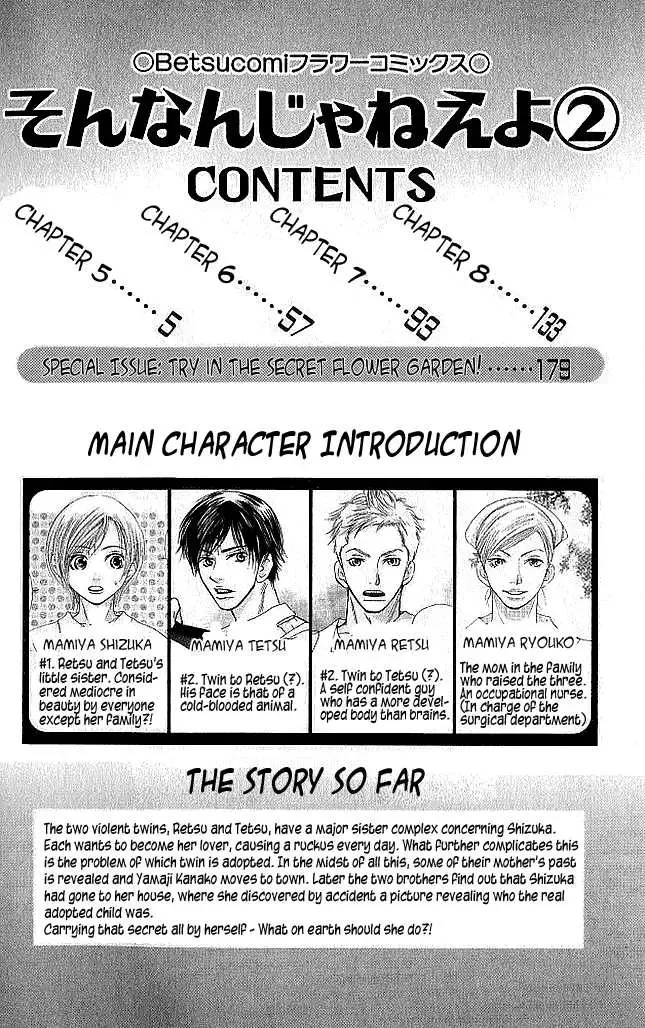 Sonan Jyanaiyo Chapter 5 page 4