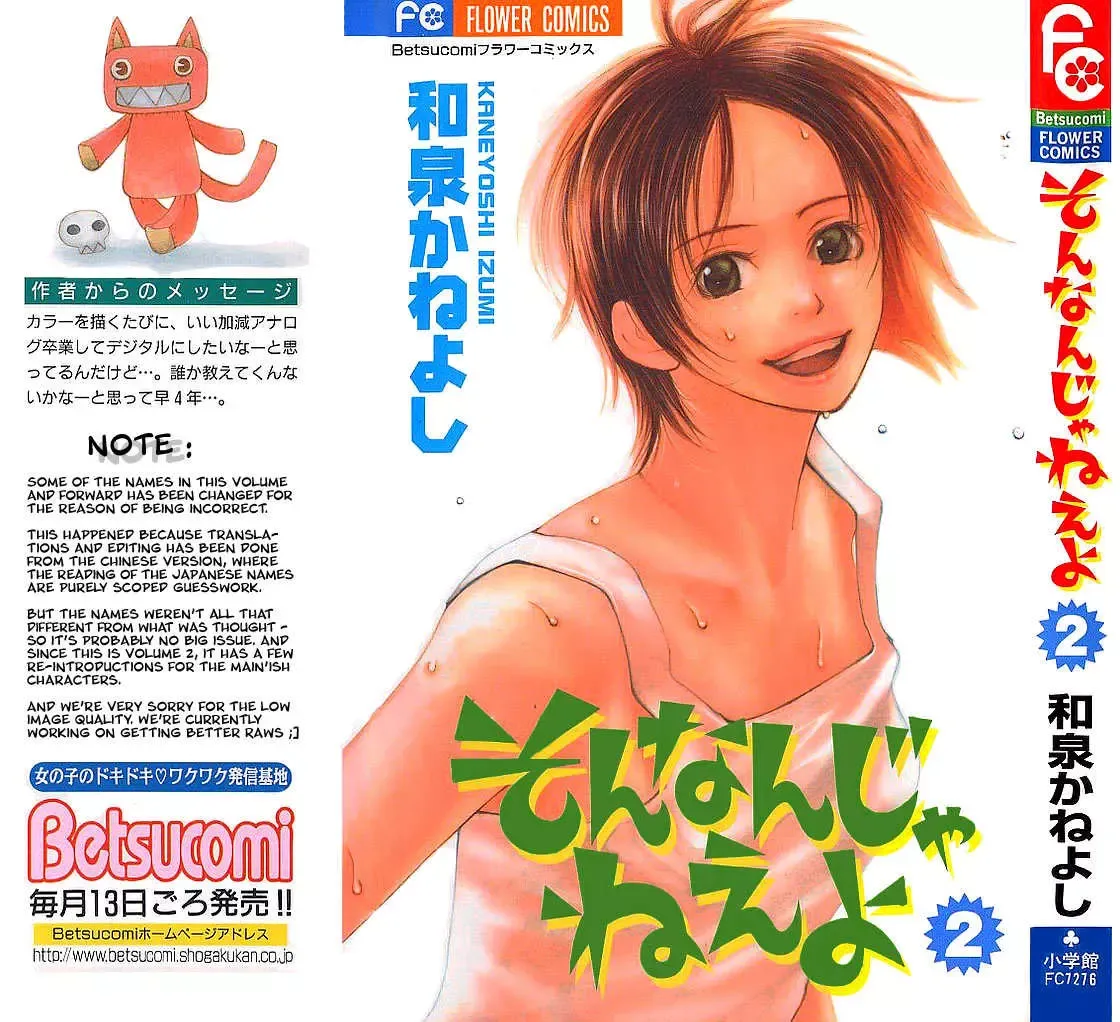 Sonan Jyanaiyo Chapter 5 page 1
