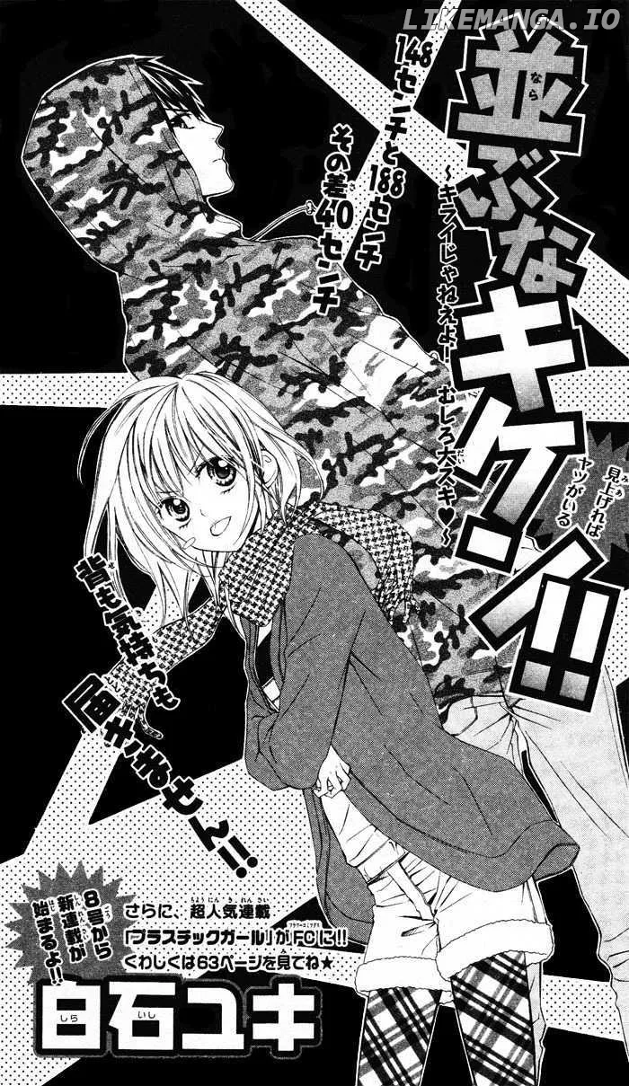 Sono Kuchibiru, Itadakimasu Chapter 3 page 5