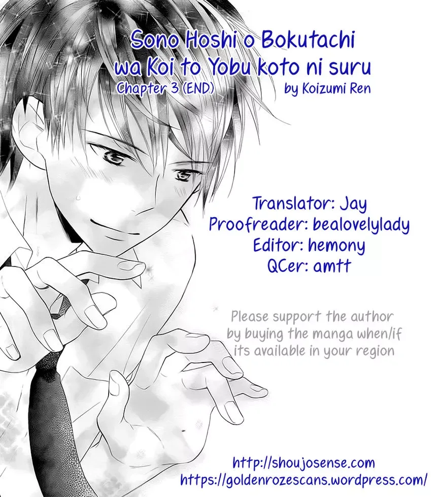 Sono Hoshi o Bokutachi wa Koi to Yobu Koto ni Suru. Chapter 3 page 1