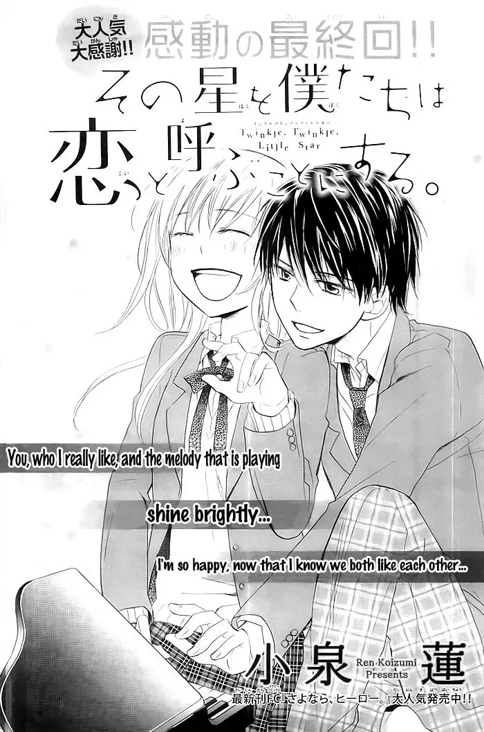 Sono Hoshi o Bokutachi wa Koi to Yobu Koto ni Suru. Chapter 3 page 2