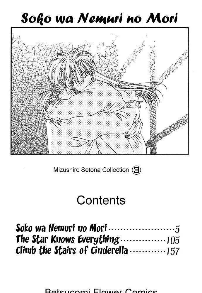 Soko wa Nemuri no Mori Chapter 1 page 4