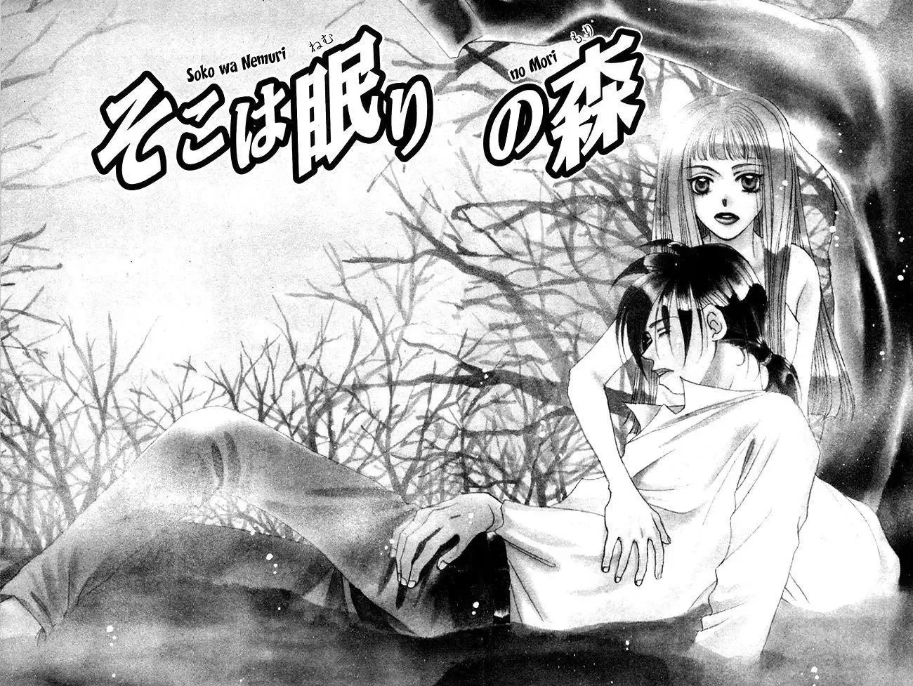 Soko wa Nemuri no Mori Chapter 1 page 6