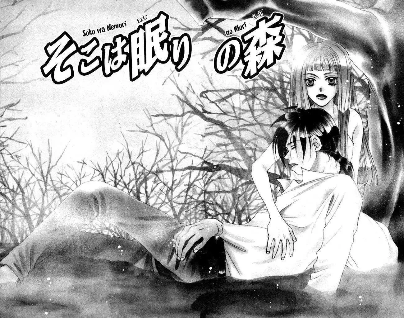 Soko wa Nemuri no Mori Chapter 1.1 page 8