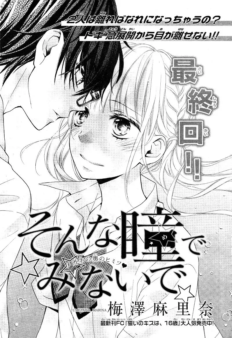 Sonna Me de Minai De Chapter 3 page 5