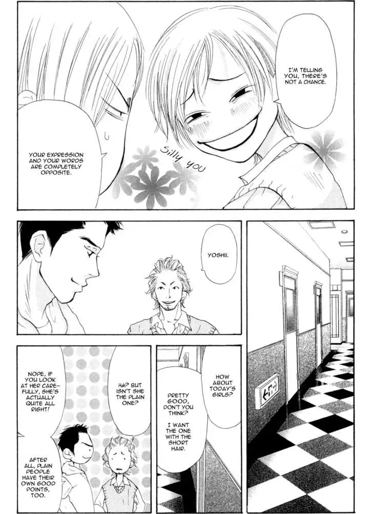 Sonan Jyanaiyo Chapter 6 page 17