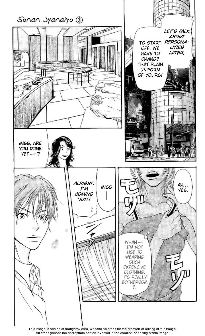 Sonan Jyanaiyo Chapter 10 page 14
