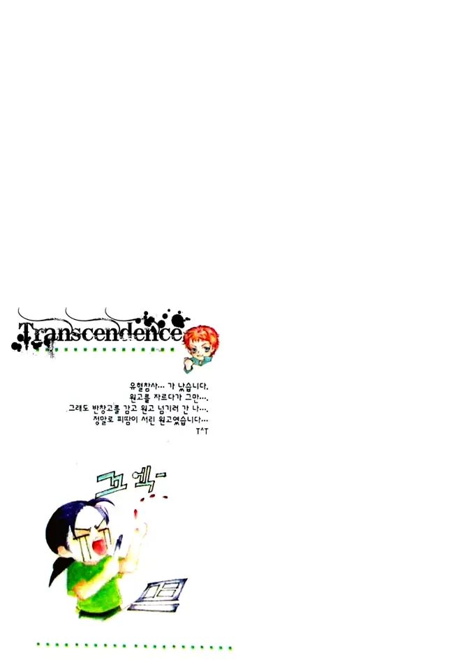 Cinderella Fella Chapter 5 page 3