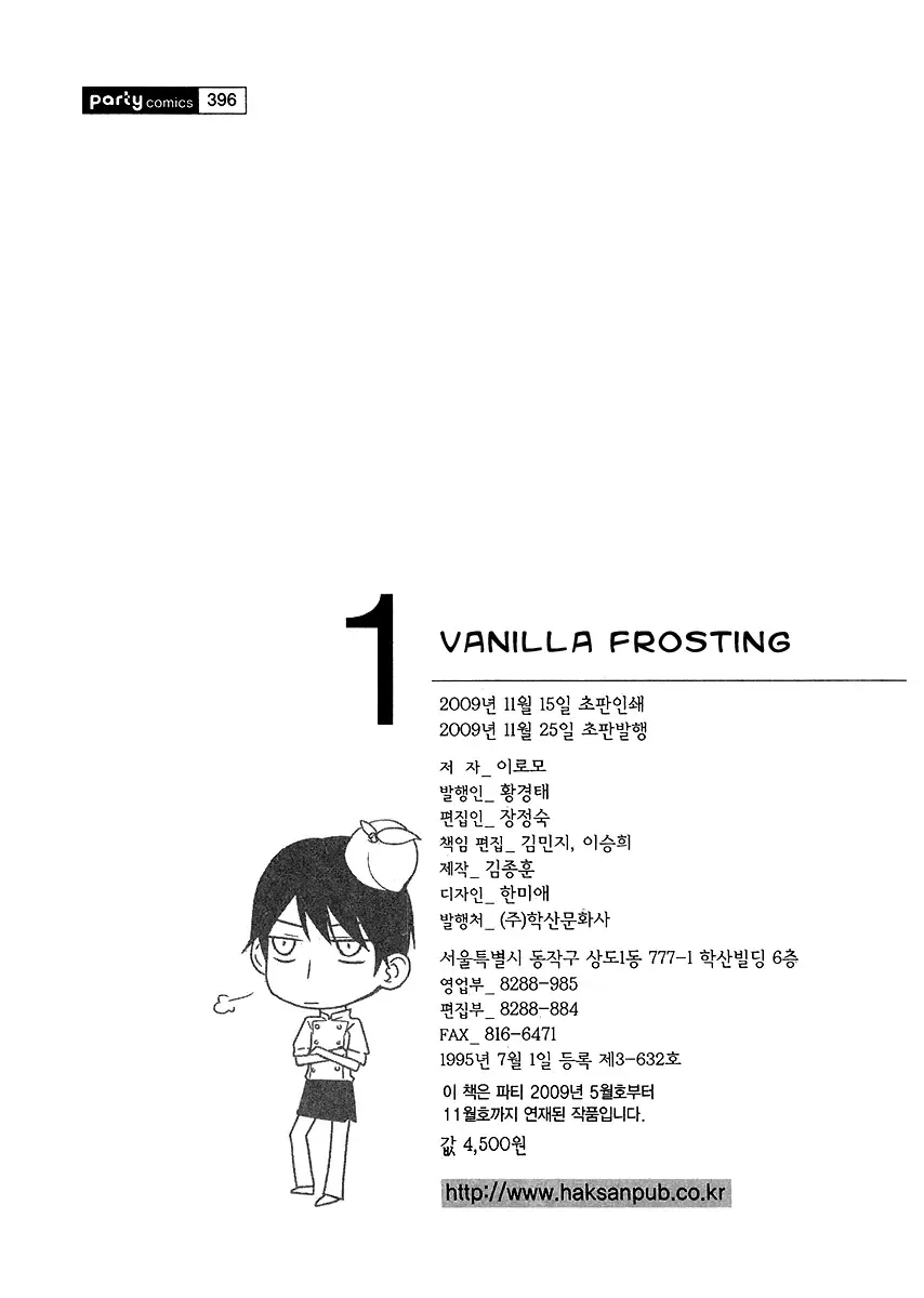 Vanilla Frosting Chapter 6 page 34