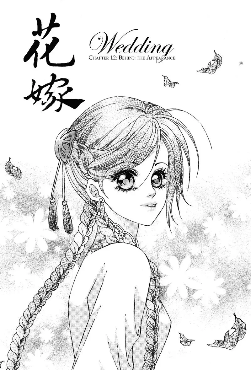 Wedding Chapter 5 page 1