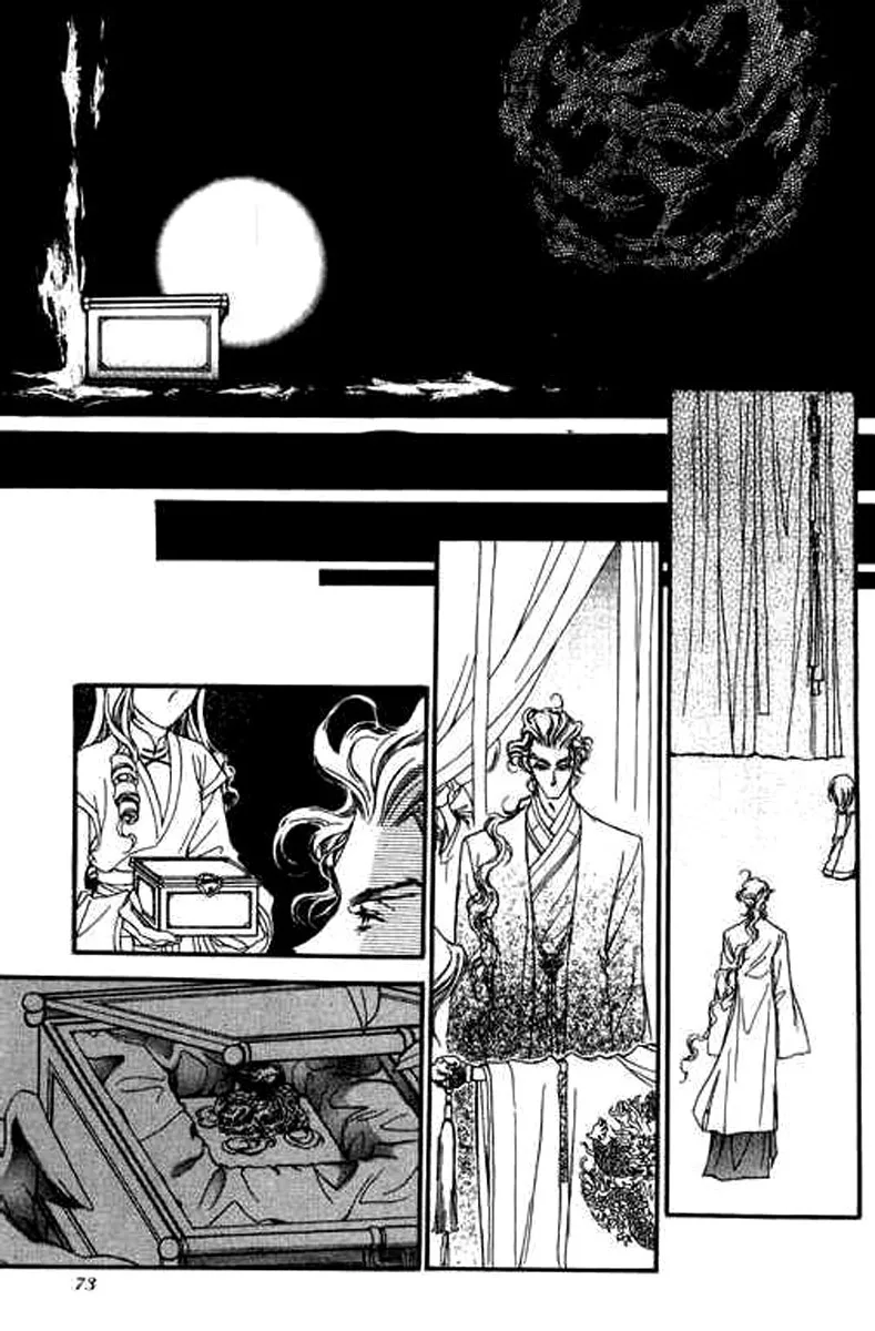 Yan Zhi Cuo Chapter 8 page 12