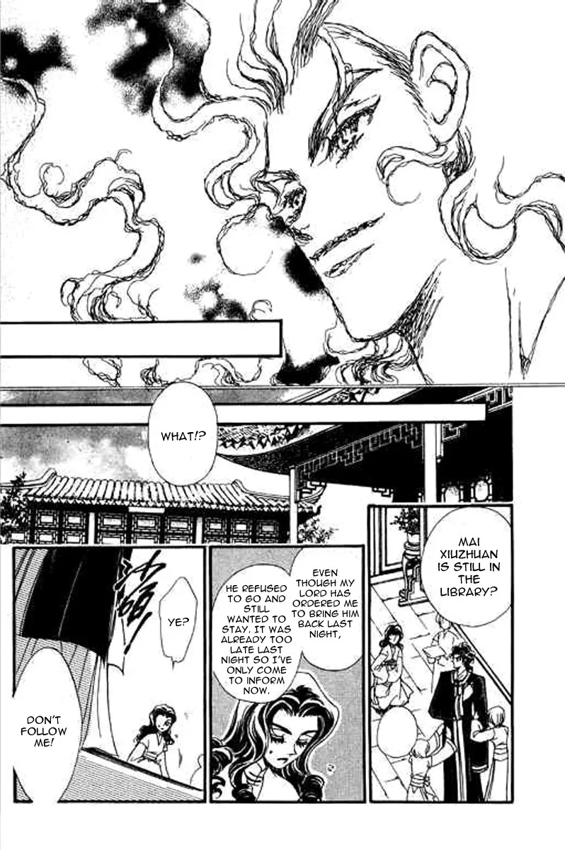 Yan Zhi Cuo Chapter 8 page 13