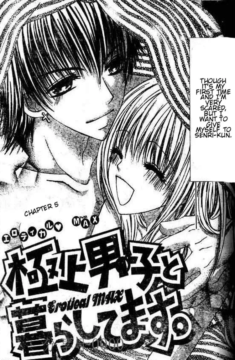 Gokujou Danshi to Kurashitemasu. Chapter 5 page 2