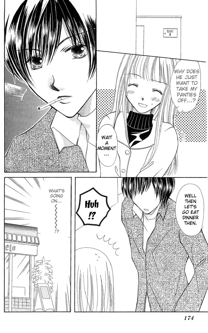 17-sai Hajimete no H Chapter 5 page 22