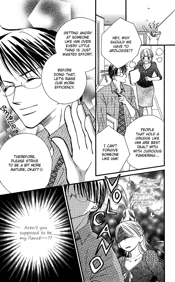 ...Curtain. ~Sensei to Kiyoraka ni Dousei~ Chapter 5 page 7