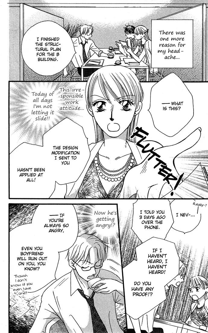 ...Curtain. ~Sensei to Kiyoraka ni Dousei~ Chapter 5 page 24