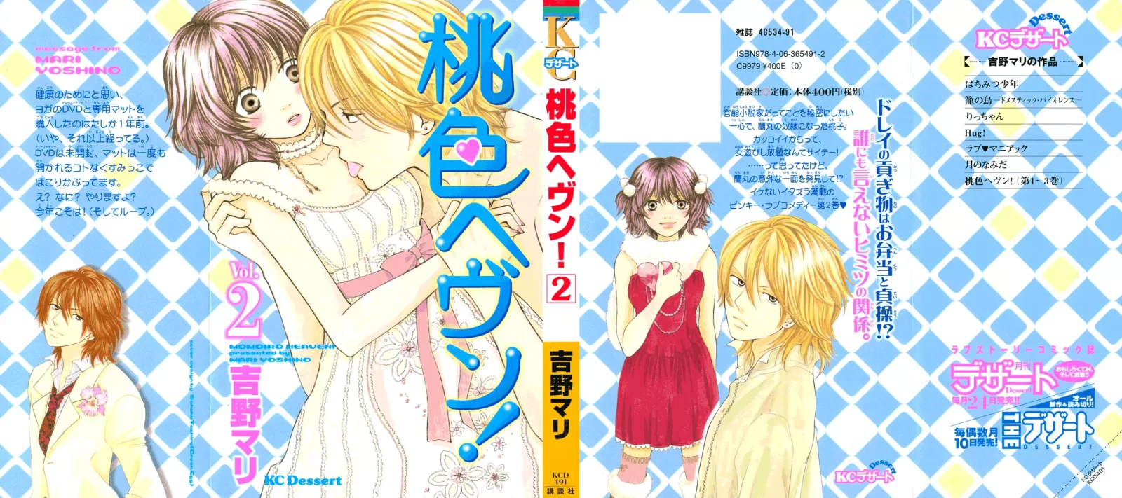 Momoiro Heaven! Chapter 5 page 1