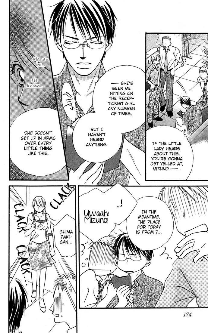 ...Curtain. ~Sensei to Kiyoraka ni Dousei~ Chapter 5 page 32